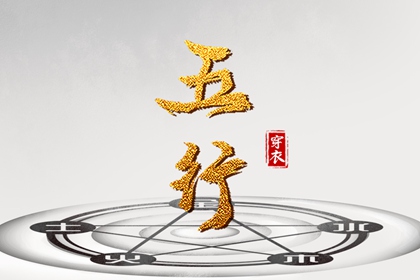 老黄历最准确版本 今日老黄历查询 黄历黄道吉日查询老黄历