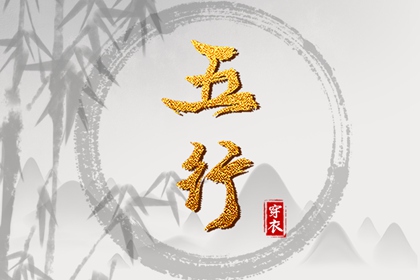 农历 今天是农历 今日农历黄道吉日查询